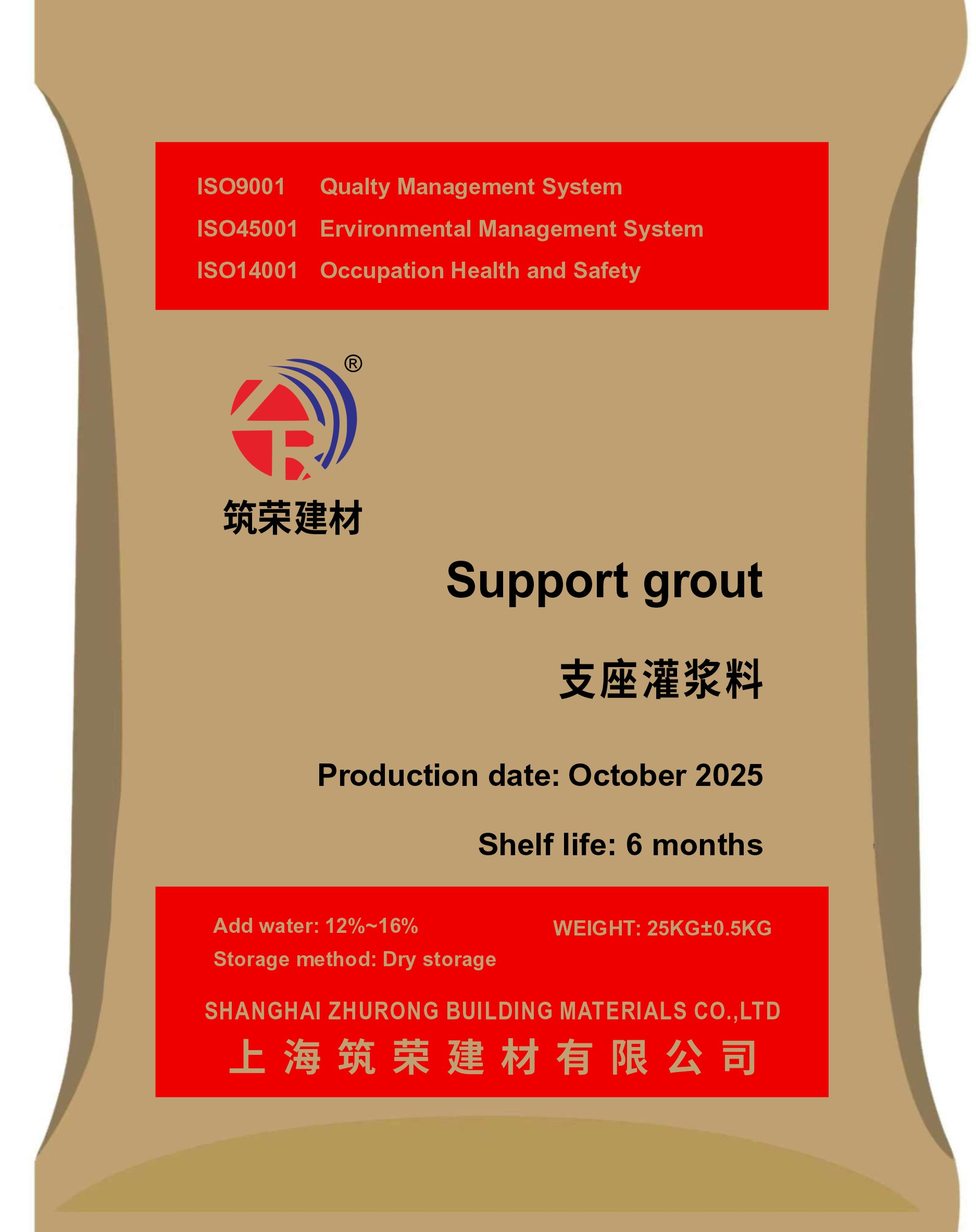 支座灌漿料  Support Grout