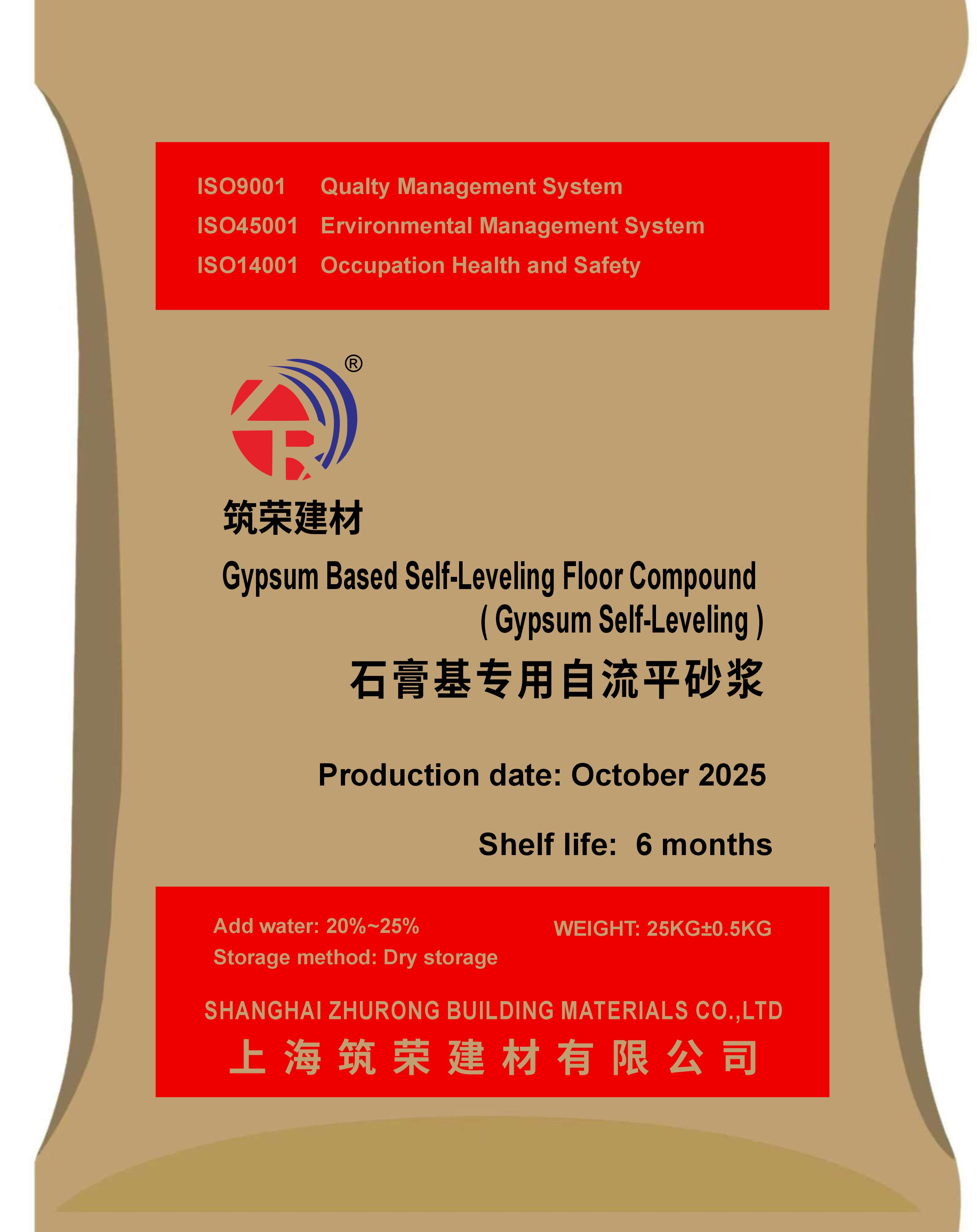 石膏基專用自流平砂漿  Gypsum Based Self-Leveling Floor Compound
