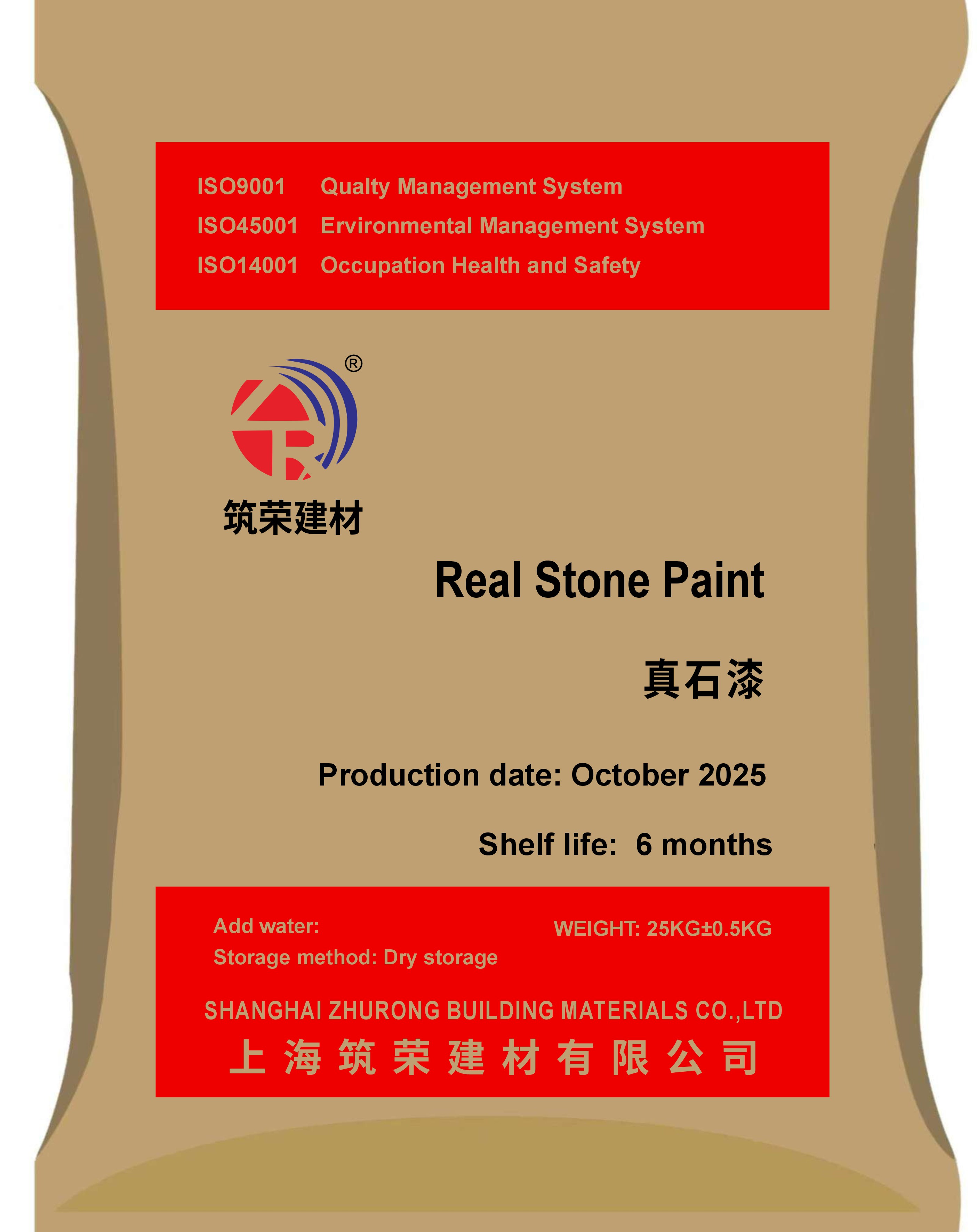 真石漆  Real Stone Paint
