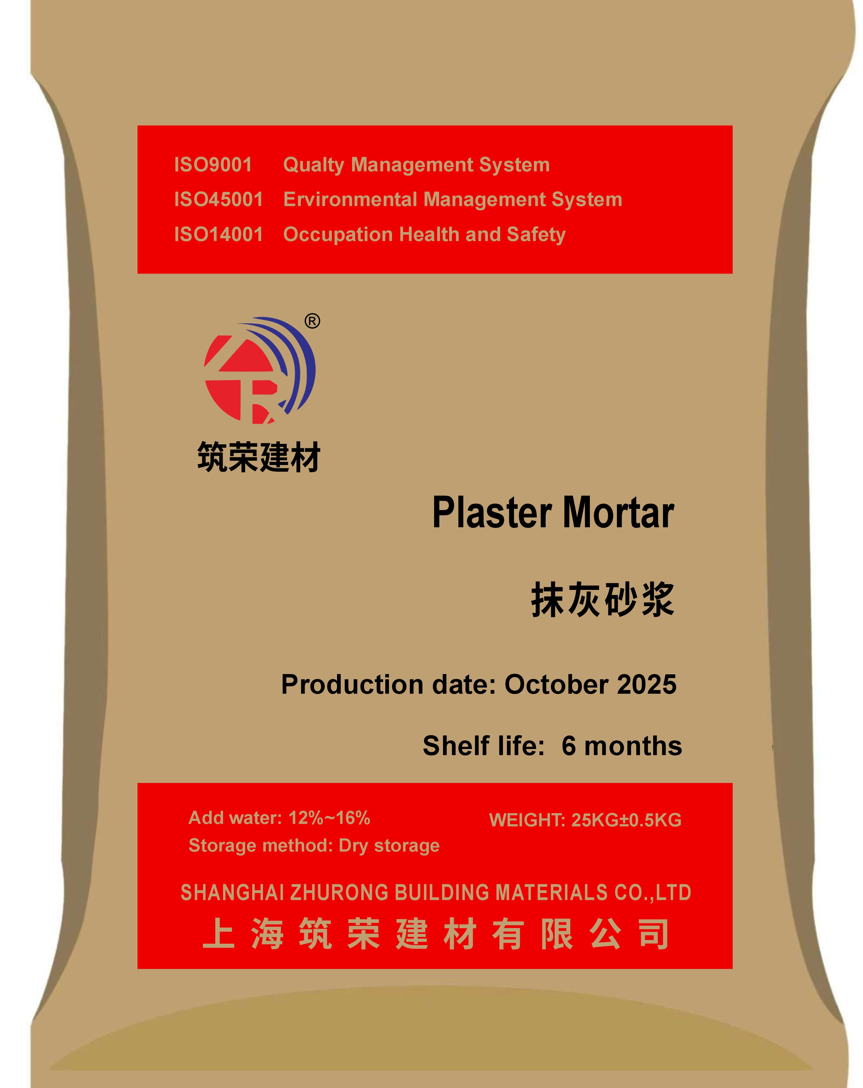 抹灰砂漿  Plaster Mortar